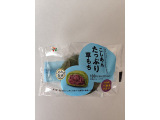 セブン-イレブン こしあんたっぷり草もち