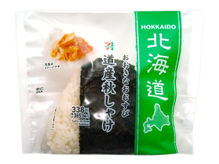 セブン-イレブン おおきなおむすび 道産秋しゃけ（セブン-イレブン