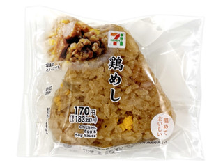 セブン-イレブン 鶏の旨み引き立つ 鶏めしおむすび（セブン-イレブン