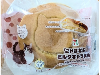 「みかんちゃん1032」さんが「食べたい」しました