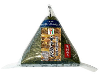 セブン-イレブン 味付のりおにぎり 辛子高菜 九州産高菜使用（セブン