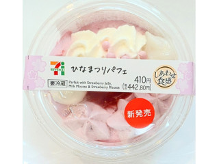 セブン-イレブン ひなまつりパフェ