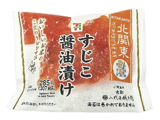 セブン-イレブン こだわりおむすび すじこ醤油漬け 紫峰使用