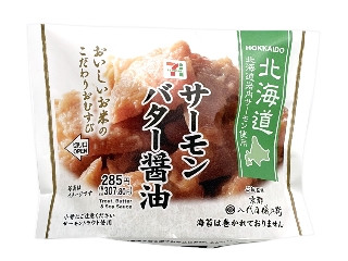 セブン-イレブン こだわりおむすび サーモンバター醤油