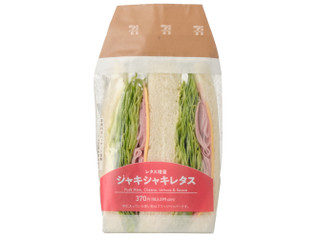 セブン-イレブン レタス増量シャキシャキレタスサンド