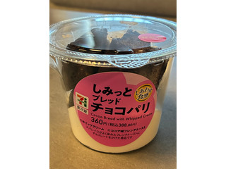 セブン-イレブン しみっとブレッドチョコパリ