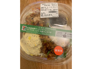 セブン-イレブン 北海道名物ラーメンサラダ 大盛タレザンギ