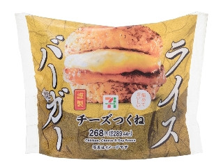 セブン-イレブン ライスバーガー チーズつくね