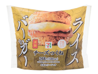 セブン-イレブン ライスバーガー チーズつくね