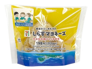 「紅鮭わかめ」さんが「食べたい」しました