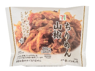 「mami7」さんが「食べたい」しました
