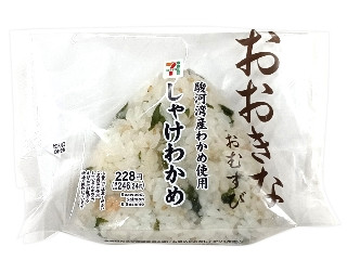 セブン-イレブン おおきなおむすびしゃけわかめ