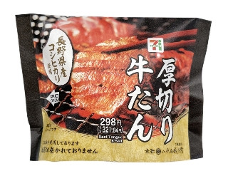ニューデイズ ニュータス いくら本膳 醤油仕込みおにぎり 福島県産福