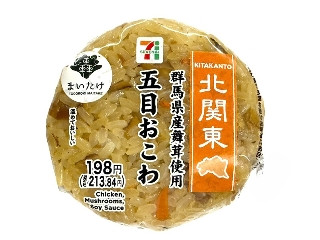 セブン-イレブン 群馬県産舞茸使用 五目おこわおむすび