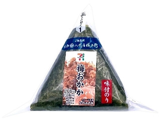 セブン-イレブン 味付のりおにぎり 梅おかか