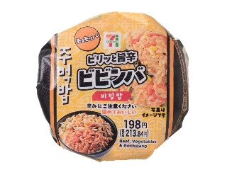 セブン-イレブン ピリッと旨辛ビビンバおむすび