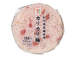 セブン-イレブン 紀州南高梅使用カリカリ梅おむすび