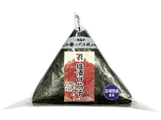 セブン-イレブン 手巻おにぎり 塩漬け筋子