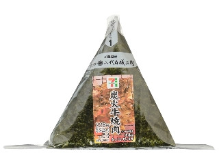 セブン-イレブン 手巻おにぎり 炭火牛焼肉