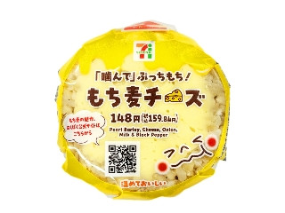 セブン-イレブン 「噛んで」ぷっちもち！もち麦チーズおむすび