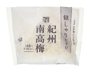 セブン-イレブン 銀しゃりむすび 紀州南高梅