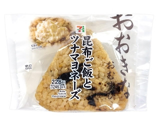 セブン-イレブン おおきなおむすび 昆布ご飯とツナマヨネーズ