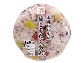 セブン-イレブン 寿司おむすび梅しそたくあん