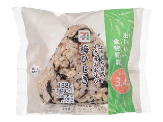 セブン-イレブン ぷちもち食感！もち麦おむすび 梅ひじき