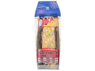 セブン-イレブン よくばりサンド チョコバナナホイップ 商品写真