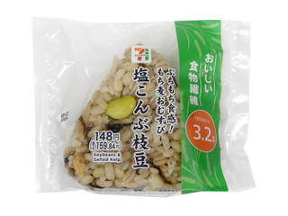 セブン-イレブン ぷちもち食感！もち麦おむすび 塩こんぶ枝豆