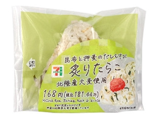 「うるりん」さんが「食べたい」しました