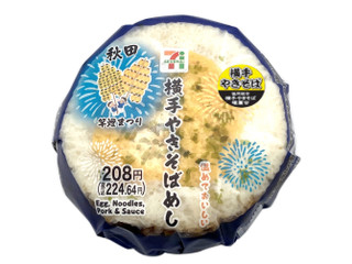 セブン-イレブン 横手やきそばめしおむすび