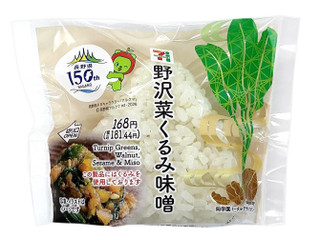 セブン-イレブン 野沢菜くるみ味噌おむすび