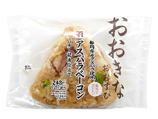 セブン-イレブン おおきなおむすび アスパラベーコン