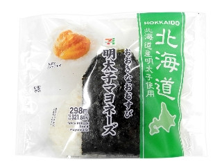 セブン-イレブン おおきなおむすび 明太子マヨネーズ