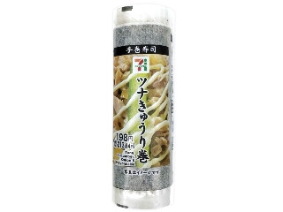 セブン-イレブン 手巻寿司 ツナきゅうり巻