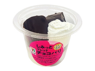 セブン-イレブン しみっとブレッドチョコパリ