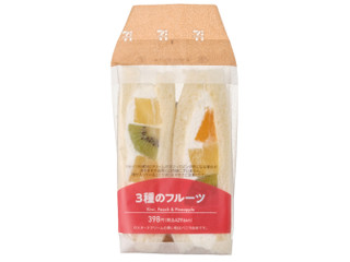 セブン-イレブン 3種のフルーツサンド