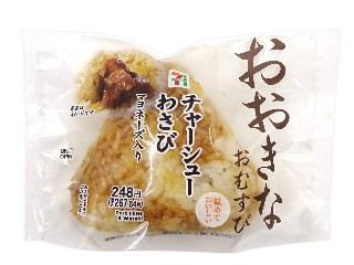 セブン-イレブン おおきなおむすび チャーシューわさび