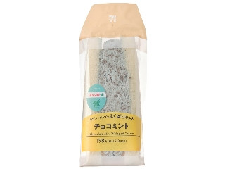 セブン-イレブン よくばりサンド チョコミント