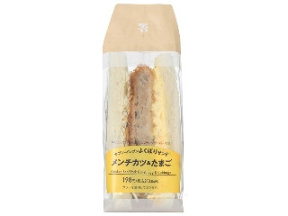 セブン-イレブン よくばりサンド メンチカツ＆たまご