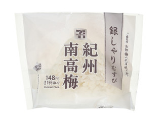 セブン-イレブン 銀しゃりむすび 紀州南高梅