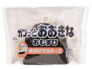 セブン-イレブン おおきなおむすび 唐揚げマヨネーズ