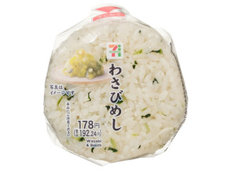 セブン-イレブン わさびめしおむすび