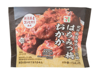 もちページ セブン-イレブン 新潟県産コシヒカリおむすび しらす大葉たらこ