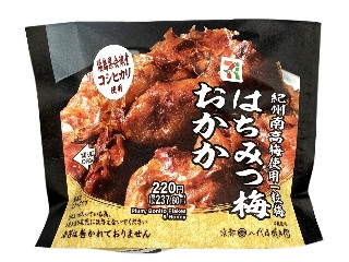 セブン-イレブン 会津産コシヒカリおむすび はちみつ梅おかか