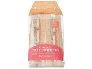 セブン-イレブン おかずを食べるサンド ごぼうサラダと照焼チキン