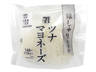 セブン-イレブン 銀しゃりむすび ツナマヨネーズ