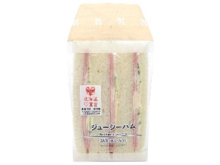 セブン-イレブン ジューシーハムサンド