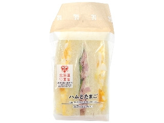 セブン-イレブン ハムとたまごのサンド